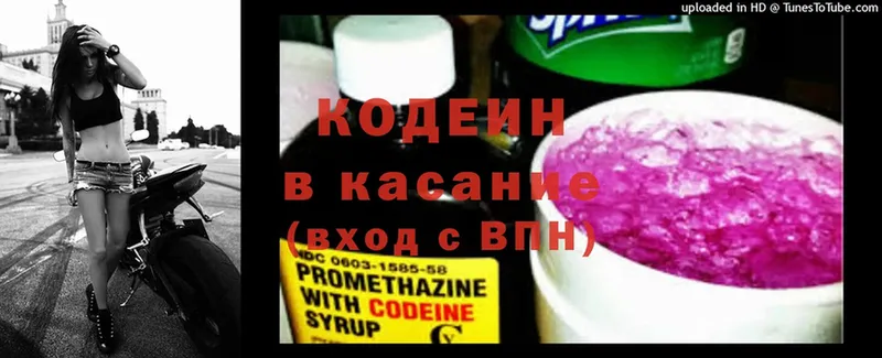 купить наркоту  Шуя  Codein Purple Drank 