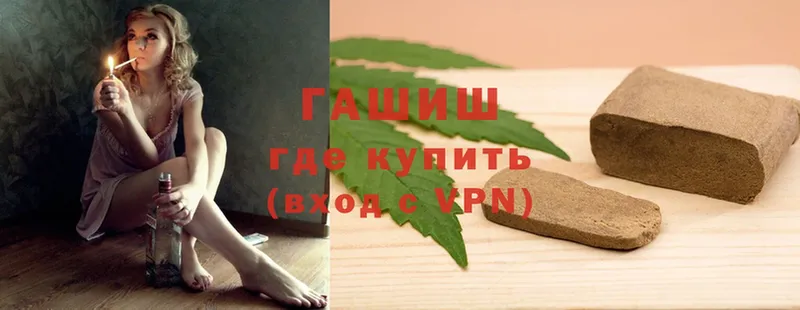 ГАШ hashish  кракен   Шуя 