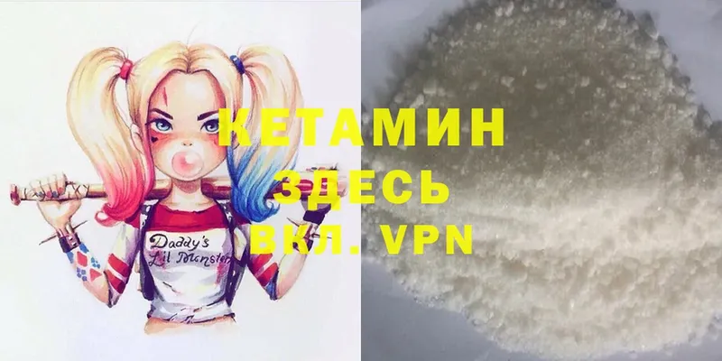 как найти закладки  Шуя  КЕТАМИН ketamine 